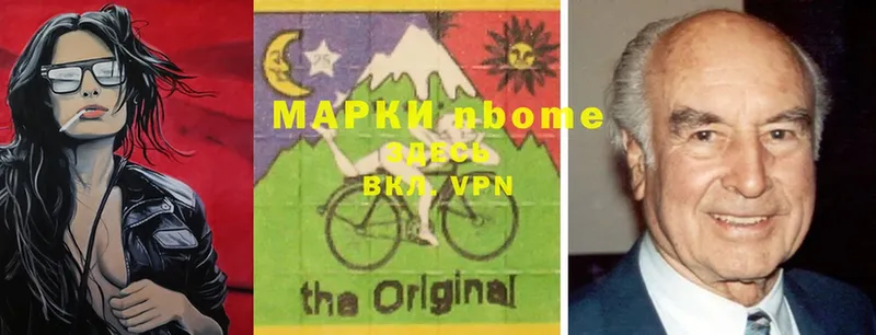 Марки N-bome 1,5мг  Асбест 